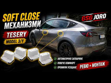 Tesery Soft Close Door Install Guide for Tesla Model Y & 3